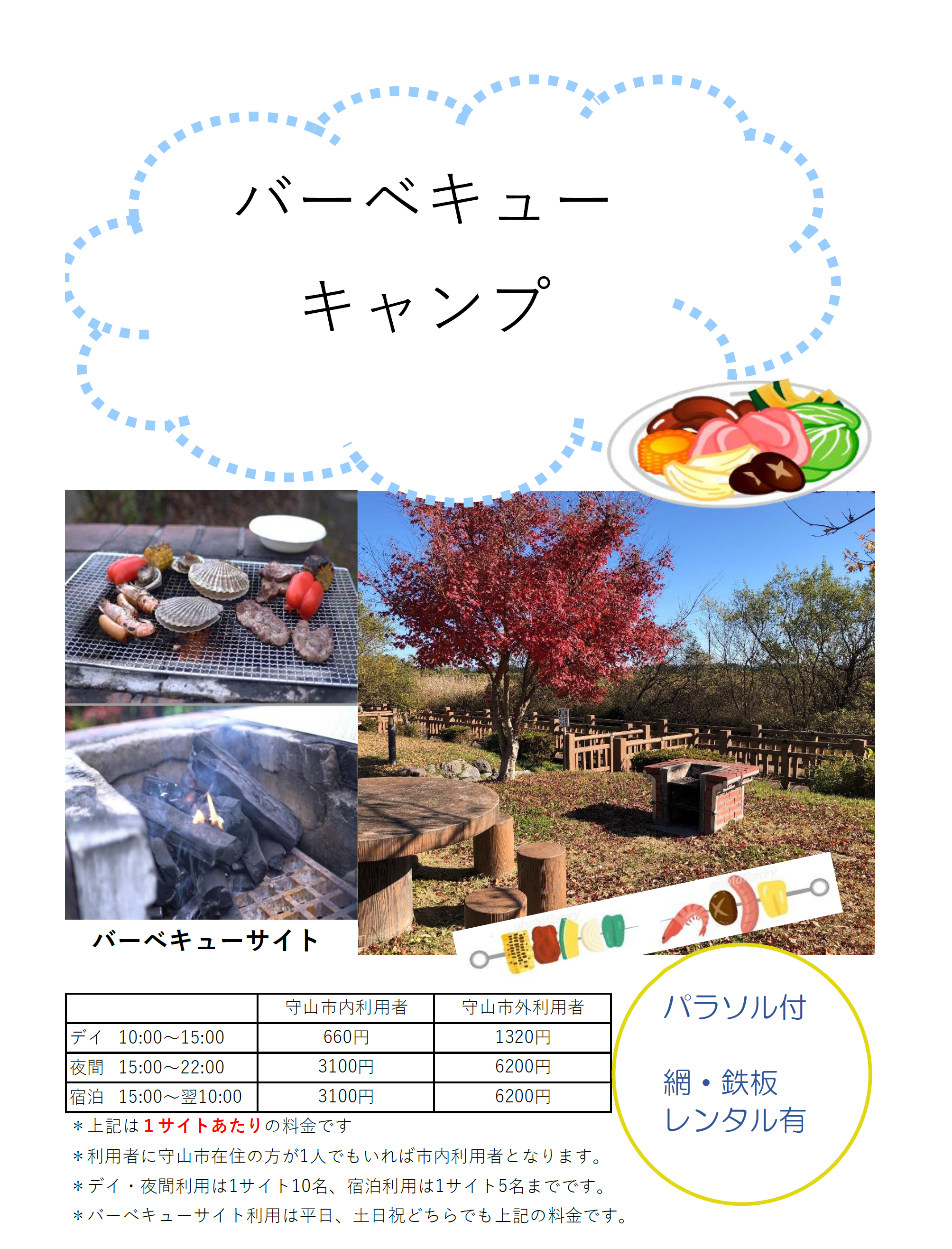守山市のみさき自然公園 美崎公園 バーベキューやキャンプができ 琵琶湖へもすぐ
