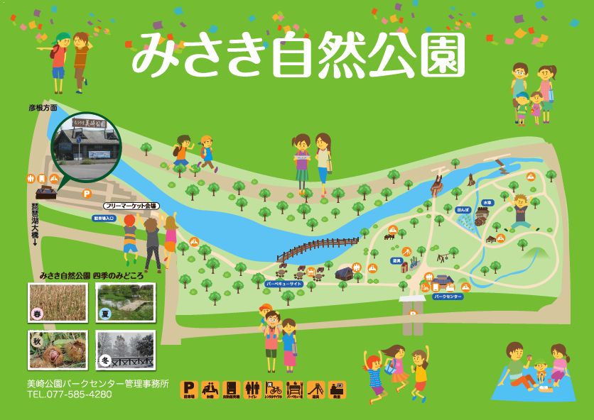 守山市のみさき自然公園 美崎公園 バーベキューやキャンプができ 琵琶湖へもすぐ